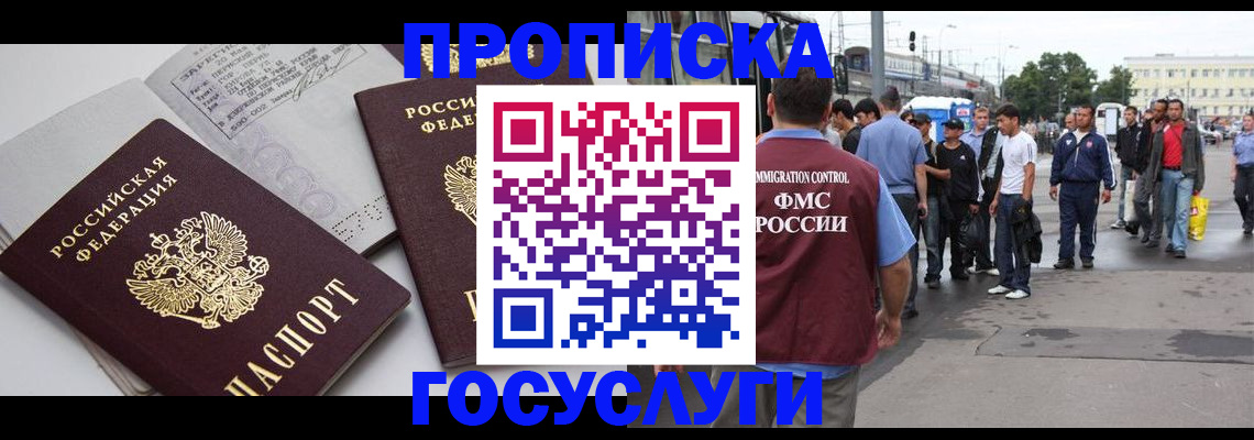 временная регистрация в квартире в Хабаровском крае