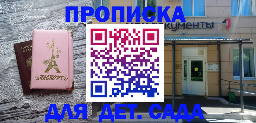 прописка регистрация в Хабаровском крае