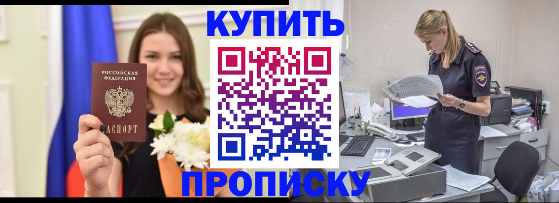 временная регистрация в квартире в Хабаровском крае