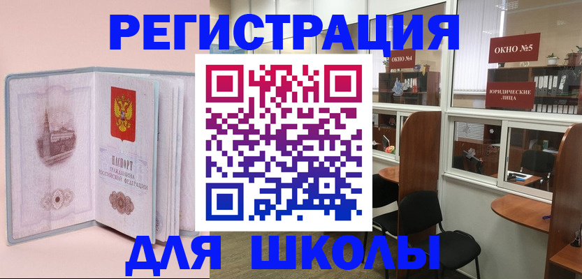 где прописаться в Хабаровском крае